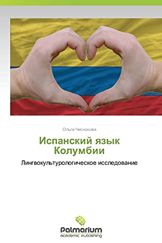 Ispanskiy yazyk Kolumbii: Lingvokul'turologicheskoe issledovanie