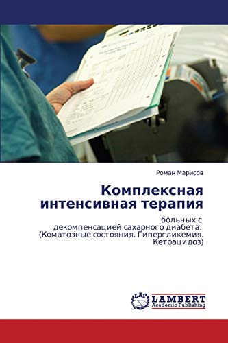 Kompleksnaya intensivnaya terapiya: bol'nykh s dekompensatsiey sakharnogo diabeta. (Komatoznye sostoyaniya. Giperglikemiya. Ketoatsidoz): bol'nyh ... sostoqniq. Giperglikemiq. Ketoacidoz)