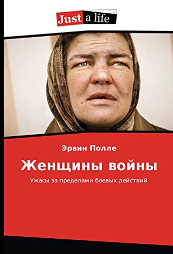 Zhenshhiny vojny: Uzhasy za predelami boevyh dejstvij