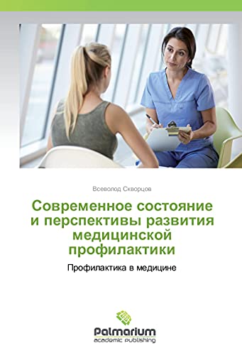 Sovremennoe sostoyanie i perspektivy razvitiya medicinskoj profilaktiki: Profilaktika v medicine