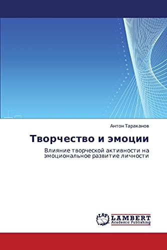 Tvorchestvo i emotsii: Vliyanie tvorcheskoy aktivnosti na emotsional'noe razvitie lichnosti: Vliqnie tworcheskoj aktiwnosti na ämocional'noe razwitie lichnosti