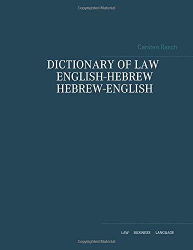 Dictionary of law English - Hebrew / Hebrew - English