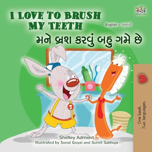 I Love to Brush My Teeth (English Gujarati Bilingual Book for Kids) (English Gujarati Bilingual Collection)