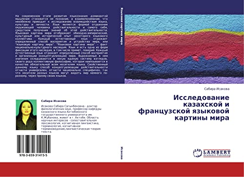 Issledovanie kazakhskoy i frantsuzskoy yazykovoy kartiny mira