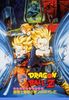 ドラゴンボールZ―超戦士撃破!!勝つのはオレだ (ジャンプコミックスセレクション アニメコミックス)