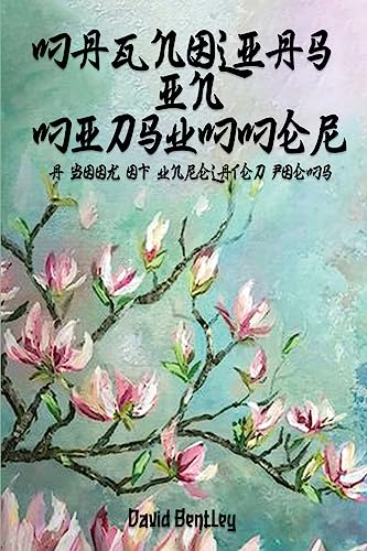 Oelder Buchhandlung – Lange Str, 59302 Oelde