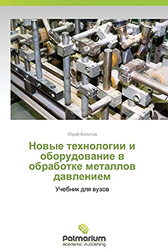Novye tekhnologii i oborudovanie v obrabotke metallov davleniem: Uchebnik dlya vuzov: Uchebnik dlq wuzow