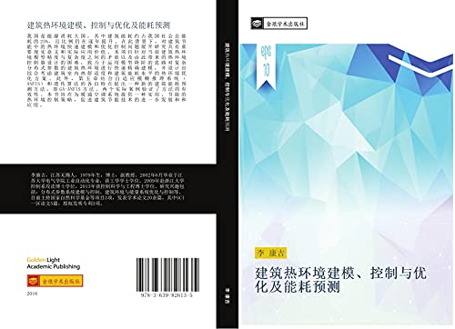jian zhu re huan jing jian mo kong zhi yu you hua ji neng hao yu ce