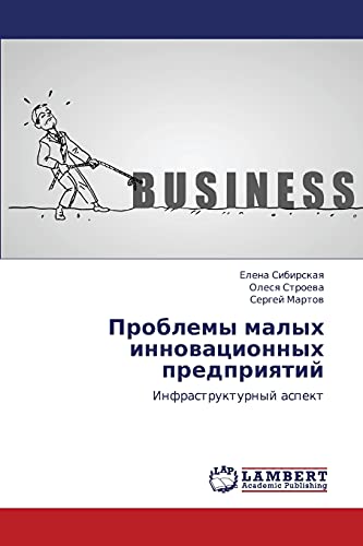 Problemy malykh innovatsionnykh predpriyatiy: Infrastrukturnyy aspekt: Infrastrukturnyj aspekt