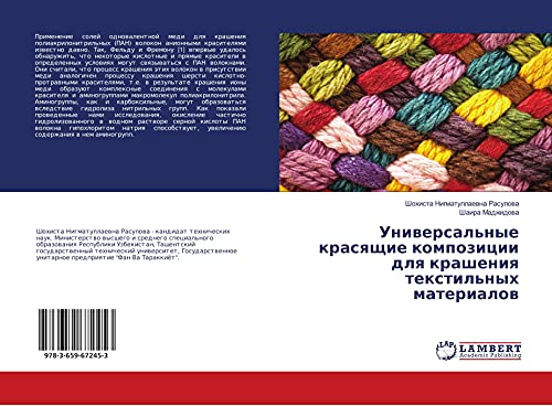 Uniwersal'nye krasqschie kompozicii dlq krasheniq textil'nyh materialow