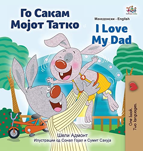 I Love My Dad (Macedonian English Bilingual Children's Book) (Macedonian English Bilingual Collection)