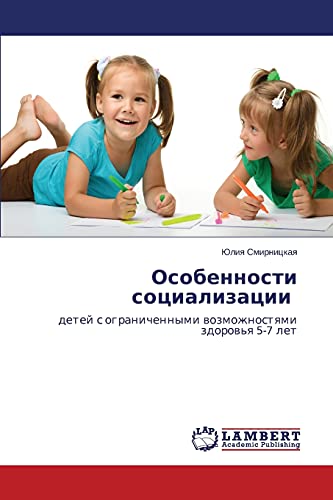 Особенности социализации: детей с ограниченными возможностями здоровья 5-7 лет: detej s ogranichennymi wozmozhnostqmi zdorow'q 5-7 let