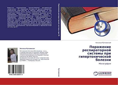 Porazhenie respiratornoy sistemy pri gipertonicheskoy bolezni: Monografiya: Monografiq