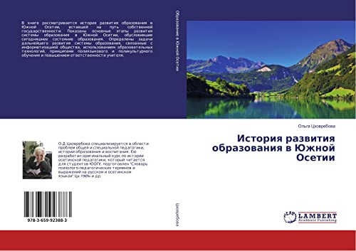 Chovrebova, O: Istoriya razvitiya obrazovaniya v Juzhnoj Ose
