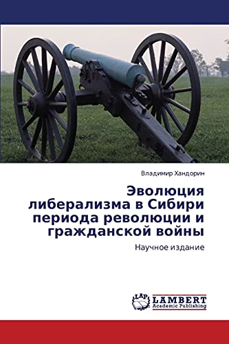 Evolyutsiya liberalizma v Sibiri perioda revolyutsii i grazhdanskoy voyny: Nauchnoe izdanie