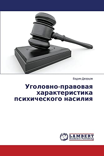Ugolovno-pravovaya kharakteristika psikhicheskogo nasiliya