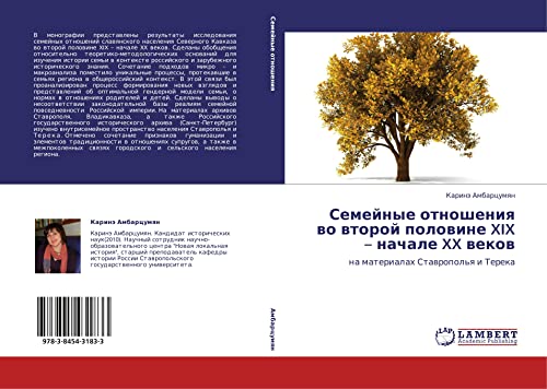 Семейные отношения во второй половине XIX – начале XX веков: на материалах Ставрополья и Терека: na materialah Stawropol'q i Tereka