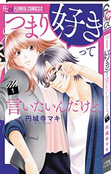 Agent of my heart!. Vol. 1