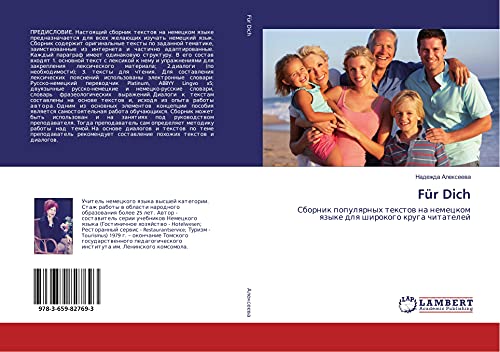 Für Dich: Sbornik populqrnyh textow na nemeckom qzyke dlq shirokogo kruga chitatelej