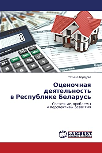 Otsenochnaya deyatel'nost' v Respublike Belarus': Sostoyanie, problemy i perspektivy razvitiya: Sostoqnie, problemy i perspektiwy razwitiq