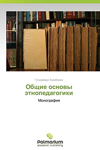 Obshchie osnovy etnopedagogiki: Monografiya: Monografiq