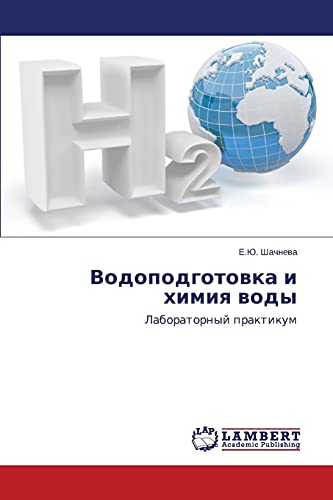 Vodopodgotovka i khimiya vody: Laboratornyy praktikum: Laboratornyj praktikum