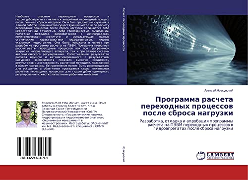 Programma rascheta perehodnyh processow posle sbrosa nagruzki: Razrabotka, otladka i aprobaciq programmy rascheta na PJeVM perehodnyh processow w gidroagregatah posle sbrosa nagruzki