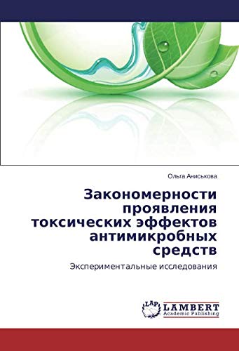 Закономерности проявления токсических эффектов антимикробных средств: Экспериментальные исследования: Jexperimental'nye issledowaniq