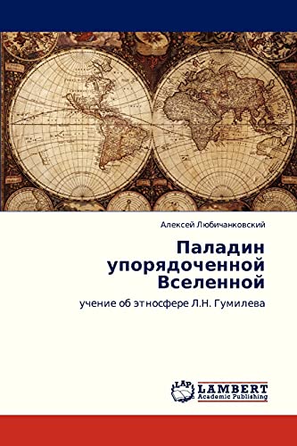 Paladin uporyadochennoy Vselennoy: uchenie ob etnosfere L.N. Gumileva: uchenie ob ätnosfere L.N. Gumilewa