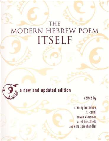 The Modern Hebrew Poem Itself (Updated)