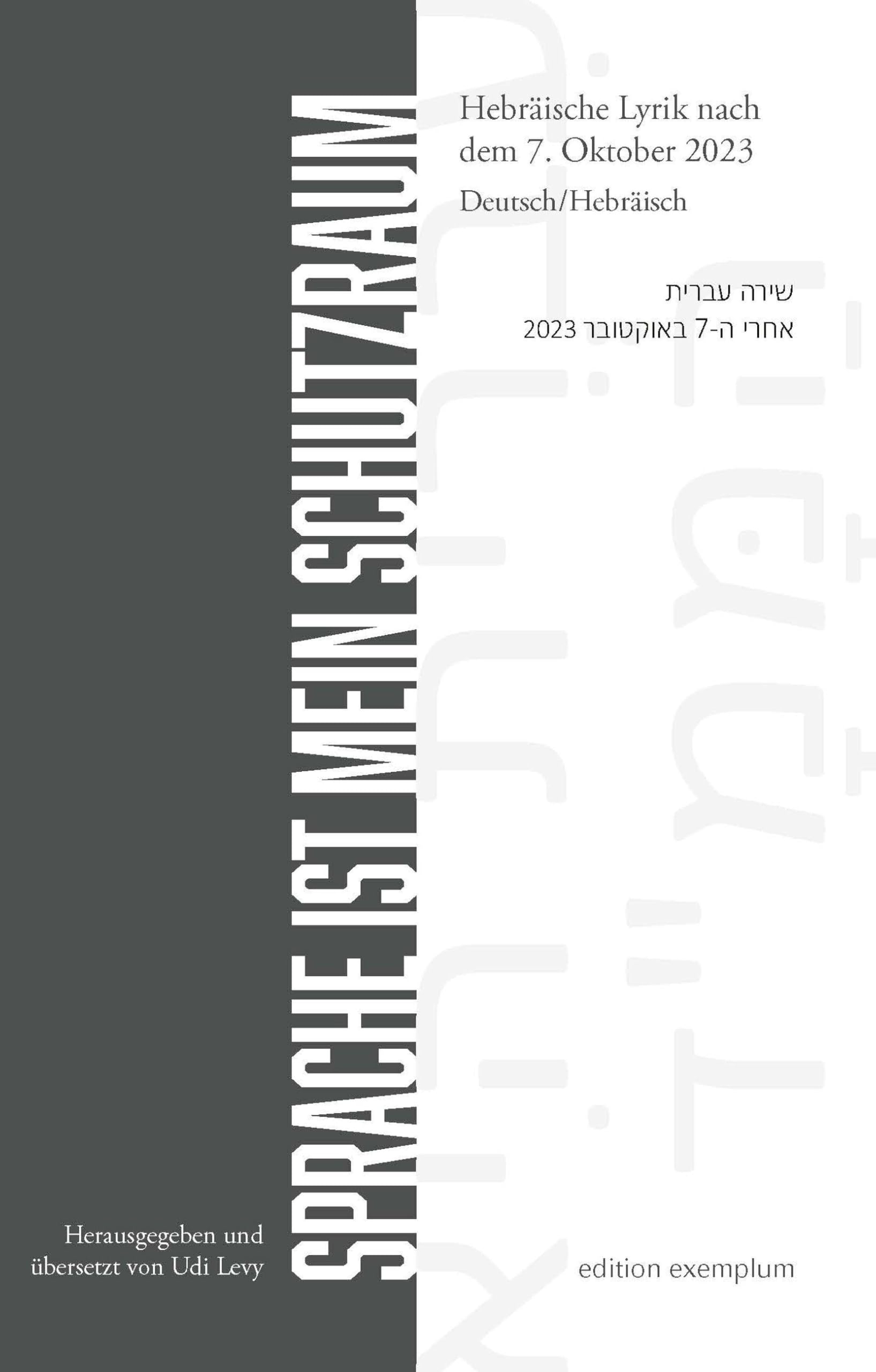 Sprache ist mein Schutzraum: Hebräische Lyrik nach dem 7. Oktober 2023 (Edition Exemplum)