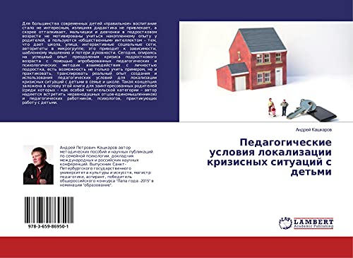 Pedagogicheskie uslowiq lokalizacii krizisnyh situacij s det'mi