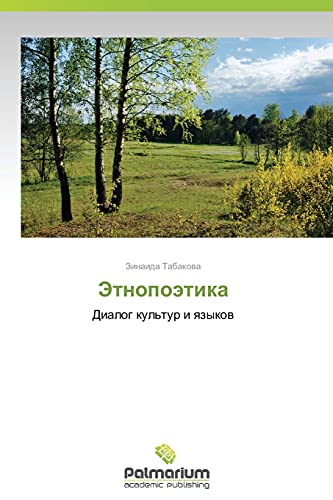 Etnopoetika: Dialog kul'tur i yazykov: Dialog kul'tur i qzykow