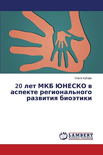 20 let MKB YuNESKO v aspekte regional'nogo razvitiya bioetiki