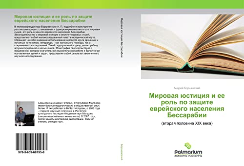 Mirowaq üsticiq i ee rol' po zaschite ewrejskogo naseleniq Bessarabii: (wtoraq polowina XIX weka)
