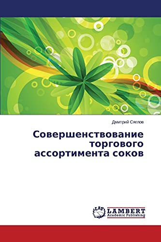 Sovershenstvovanie torgovogo assortimenta sokov