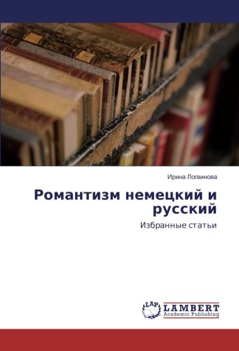 Романтизм немецкий и русский: Избранные статьи: Izbrannye stat'i