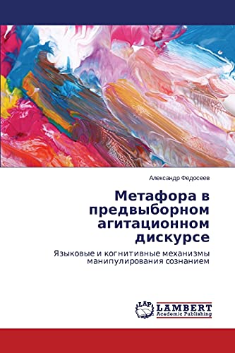 Metafora w predwybornom agitacionnom diskurse: Yazykowye i kognitiwnye mehanizmy manipulirowaniq soznaniem