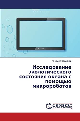 Issledovanie ekologicheskogo sostoyaniya okeana s pomoshch'yu mikrorobotov