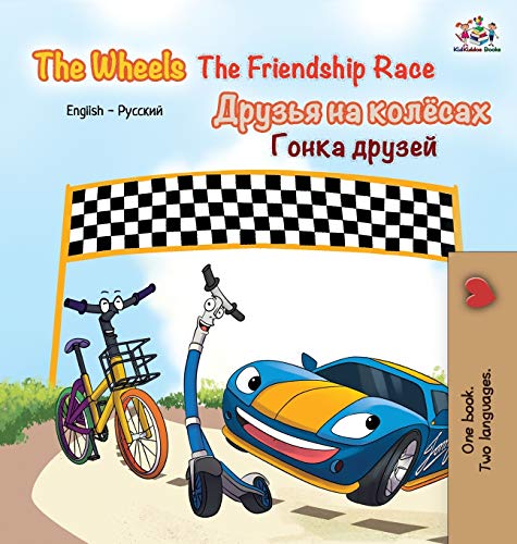 The Wheels The Friendship Race: English Russian bilingual book (English Russian Bilingual Collection)