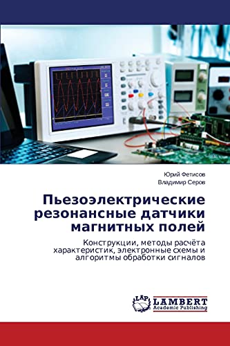 P'ezoelektricheskie rezonansnye datchiki magnitnykh poley: Konstruktsii, metody raschyeta kharakteristik, elektronnye skhemy i algoritmy obrabotki ... shemy i algoritmy obrabotki signalow