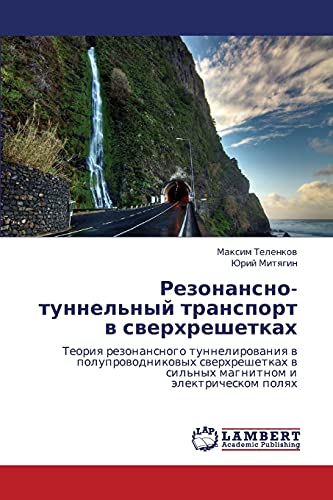 Резонансно-туннельный транспорт в сверхрешетках: Теория резонансного туннелирования в полупроводниковых сверхрешетках в сильных магнитном и ... w sil'nyh magnitnom i älektricheskom polqh