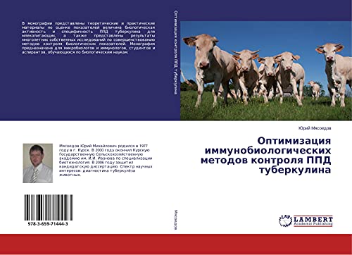 Optimizaciq immunobiologicheskih metodow kontrolq PPD tuberkulina
