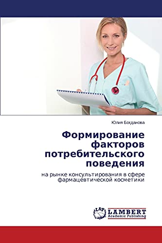 Formirowanie faktorow potrebitel'skogo powedeniq: na rynke konsul'tirowaniq w sfere farmacewticheskoj kosmetiki