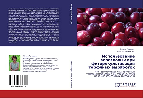 Ispol'zovanie vereskovykh pri fitorekul'tivatsii torfyanykh vyrabotok: Fitorekul'tivatsiya vyrabotannykh torfyanykh mestorozhdeniy severa Belarusi na ... Belarusi na osnowe wozdelywaniq wereskowyh