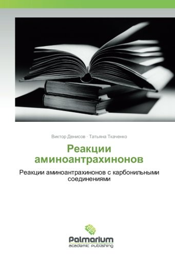 Реакции аминоантрахинонов: Реакции аминоантрахинонов с карбонильными соединениями: Reakcii aminoantrahinonow s karbonil'nymi soedineniqmi