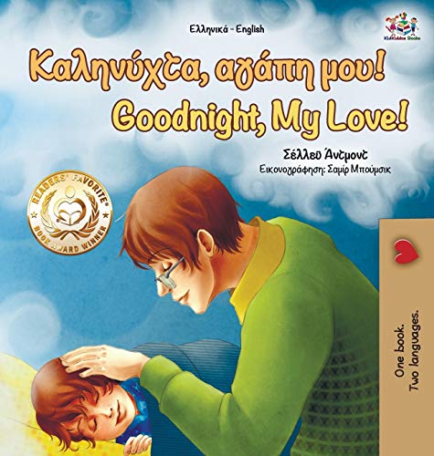 Goodnight, My Love! (Greek English Bilingual Book) (Greek English Bilingual Collection)