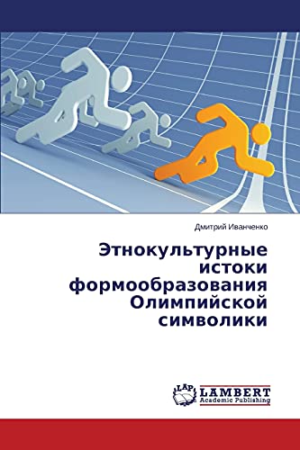 Etnokul'turnye istoki formoobrazovaniya Olimpiyskoy simvoliki