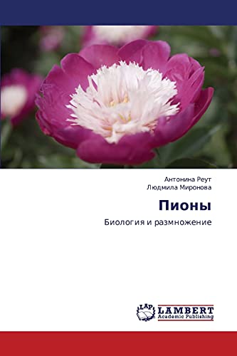 Piony: Biologiya i razmnozhenie: Biologiq i razmnozhenie