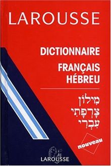 Dictionnaire français-hébreu